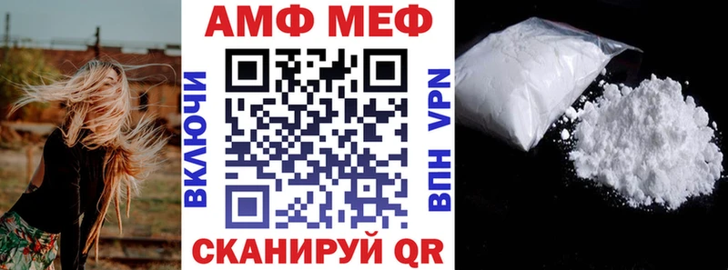 АМФ 97%  kraken маркетплейс  Артёмовский 