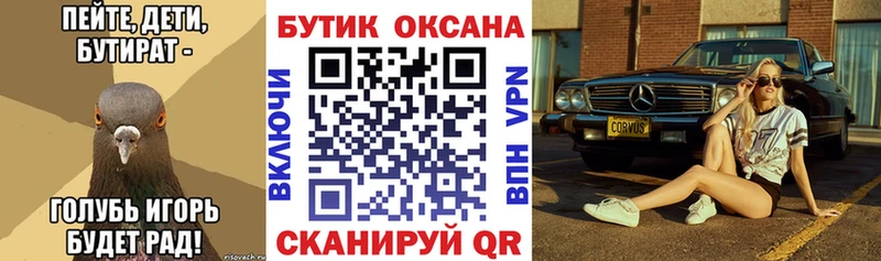 кракен ссылки  Артёмовский  БУТИРАТ бутик 