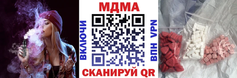МДМА crystal  наркошоп  Артёмовский 