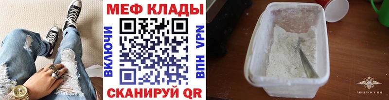 купить   площадка клад  МЕФ мука  Артёмовский 