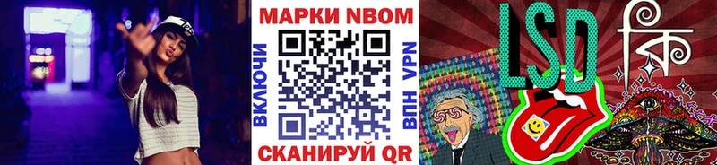 Марки N-bome 1,8мг сайты даркнета официальный сайт Артёмовский